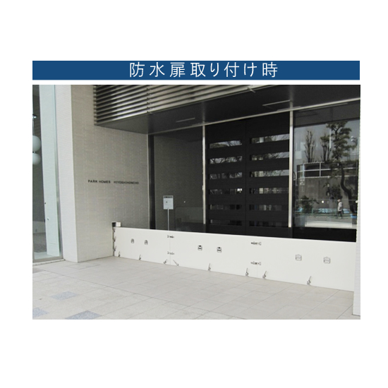 【軽量・簡単設置】FRP製セッティング防水板『止水名人』