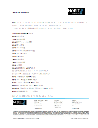 【資料】Technical Infosheet | Norit Nederland B.V. - Powered by イプロスものづくり