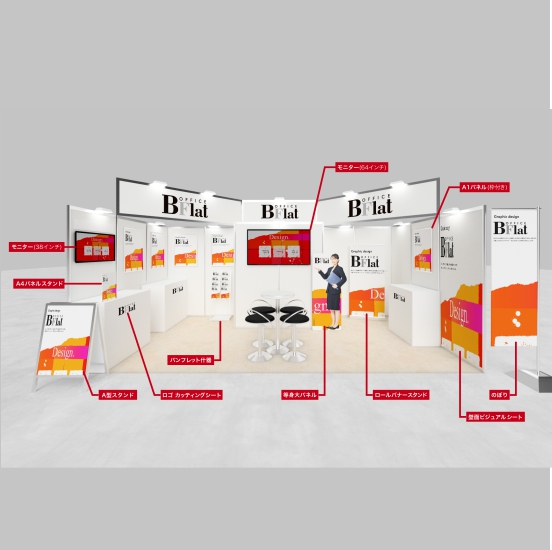 【販促用作品事例集進呈！】展示会の販促効果UPに向けたご提案