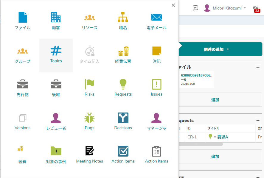 プロジェクトを包括的支援するWBS機能：AdaptiveWork