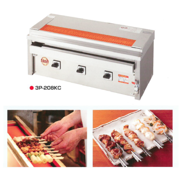 焼物器『ヒゴグリラー 焼鳥専用タイプ』