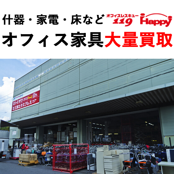 【大量買取】買取まとめてお任せください