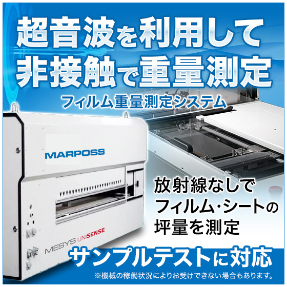 MeSys_550_550_forIPROS_20250515.jpg