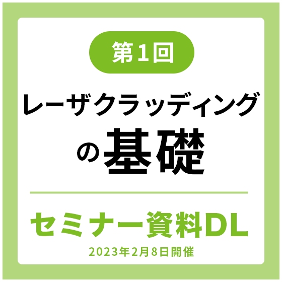 ipros_23seminar_lc01.png