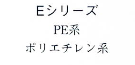 フィルム・シート『テクリアEシリーズ』