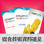 樹脂・ゴム素材の「機能部品の試作・開発」※技術資料進呈!