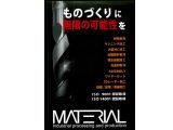 マシニング加工/大型MC加工/複合旋盤加工など　設備紹介