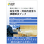 Free special report on seven case studies demonstrating the effectiveness of antibacterial and infection control measures.