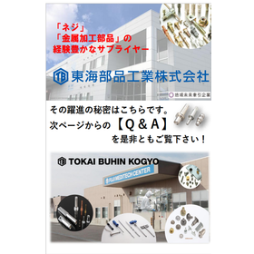 【ネジ】航空宇宙・防衛品質マネジメントシステム　JISQ9100