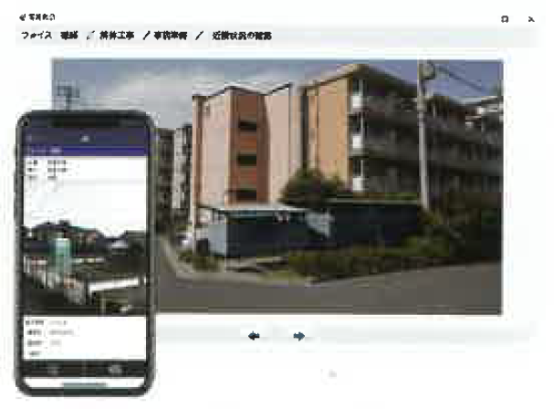 現場管理システム『フォトレポ』