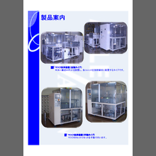 株式会社エイブルジャパン　取扱製品 総合カタログ