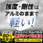 アルミハニカムパネル 無料サンプル【活用事例集も進呈中！】