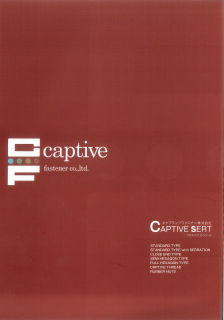 製品カタログ　ナット『ブラインドナットシリーズ』