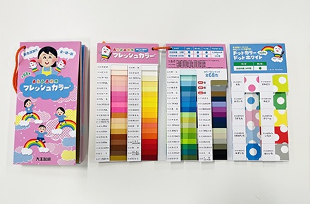 再生色画用紙『フレッシュカラー』