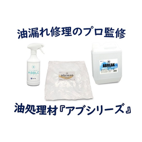 アブシリーズ製品画像.jpg