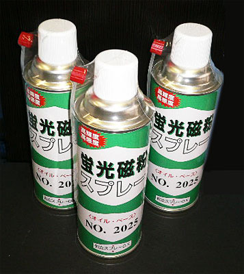 蛍光磁粉探傷　蛍光磁粉スプレー　No.2025