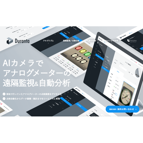 Durantaアナログメーター.png