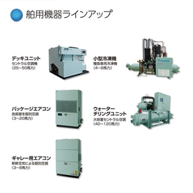 舶用製品製品ラインアップ.jpg