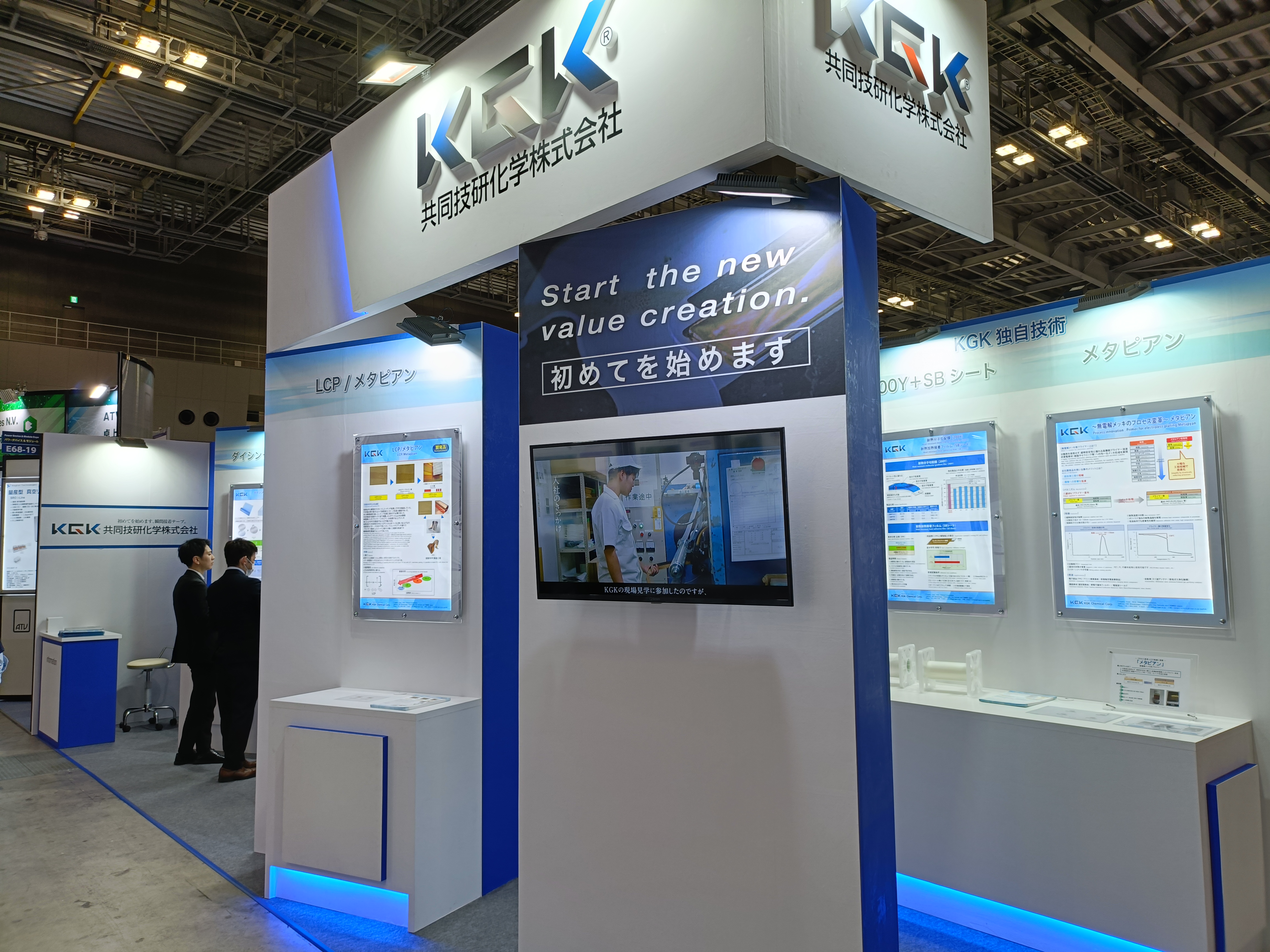 展示会2025年1月：第39回ネプコンジャパン出展製品一覧 KGK 共同技研