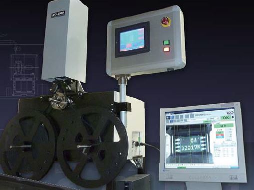 エンボステープ内 外観検査装置『KIG-2000』