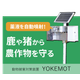 YOKEMOT農場向け.png