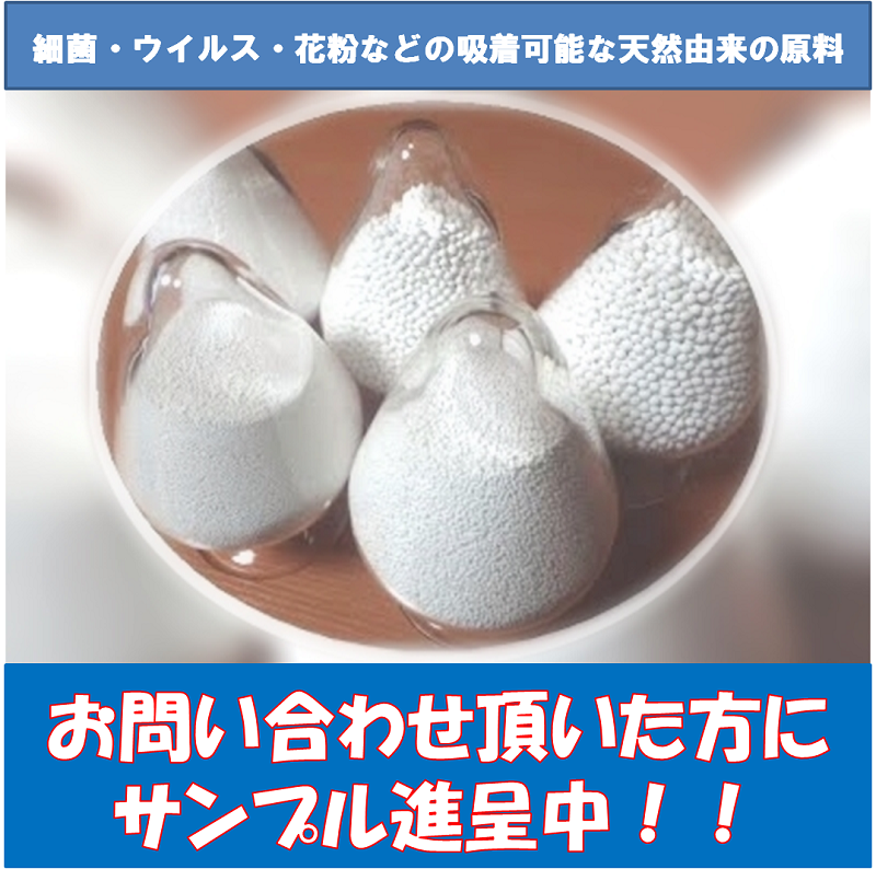 天然ホタテ貝殻由来ハイドロキシアパタイト『バイオアパタイト』