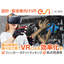 製造業向けVRソリューション 『IC.IDO』