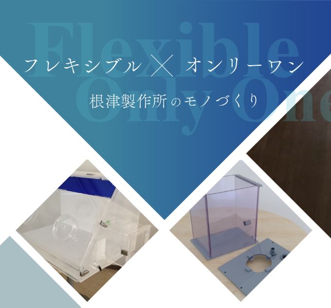 【試作品・小ロット対応】プラスチック、ゴム、金属製品の加工・製作