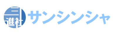 有限会社三進社印刷所　事業紹介