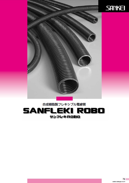 工作機械 三桂製作所 サンフレキROBO 三桂製作所【サンフレキROBO】 | 鐘通 - Powered by イプロスものづくり