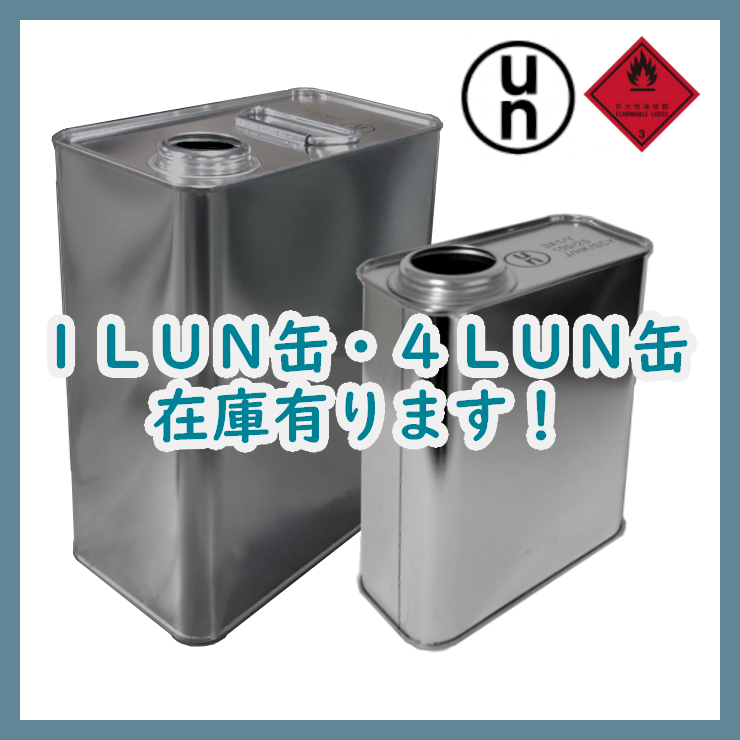 1LUN缶、4LUN缶(1L角ローヤルUN、4L角ローヤルUN) 井関産業 | イプロスものづくり