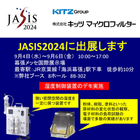 Notice of Participation in JASIS 20...