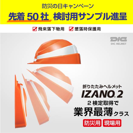 IZANO2_TOP画案?_アートボード 1.jpg
