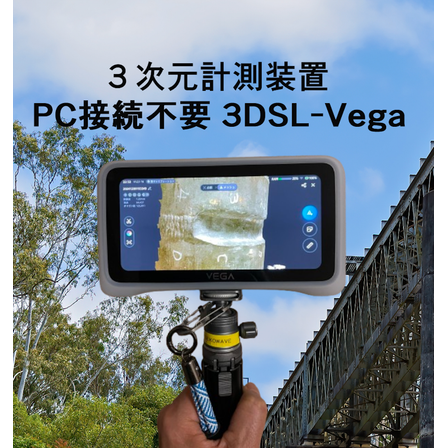 VegaWithIronBridge_forSP.png