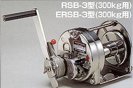 ステンレス製（ラチェット式）ウインチ「RSB-3型」（バフ）