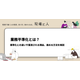 ?業務平準化とは？ 画像.png