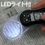 LED Lighted Swing Loupe 3.5x CLE-35P