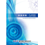電子磁気工業　『表面探傷　総合カタログ』