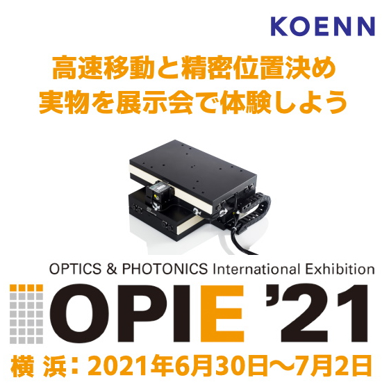 OPIE_イプロス製品.jpg