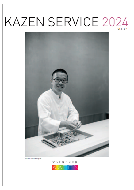 【総合カタログ】KAZEN SERVICE 2024VOL.42