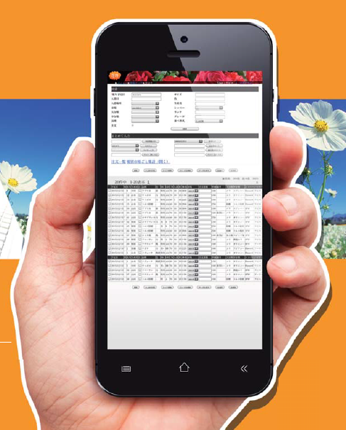 商社向け仕分けシステム『花市（Hanaichi）』