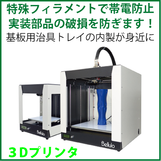 【未通電】3D プリンター Amazon | TRONXY 3Dプリンター MOORE 2PRO セラミック粘土 3D
