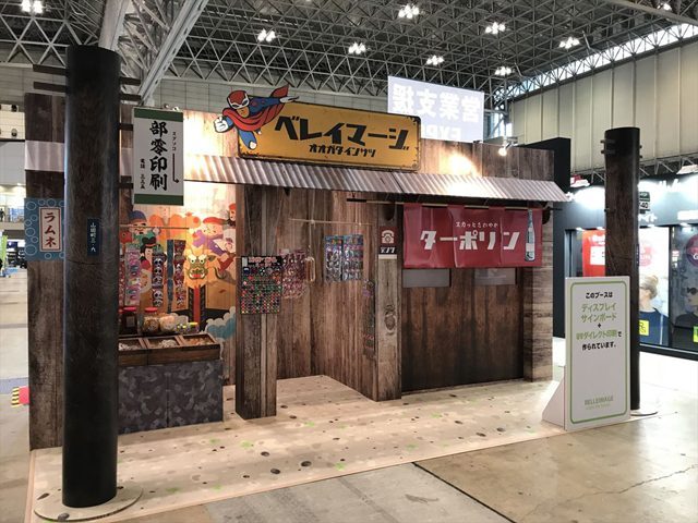 紙で作るオリジナルの展示会ブース