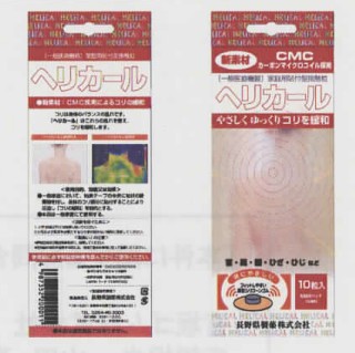 CMCカーボンマイクロコイル採用 ヘリカール