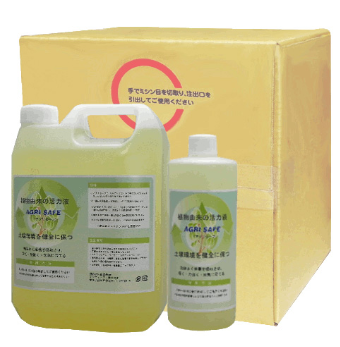 植物性農業・園芸用活力液『AGRI SAFE(アグリセーフ)』