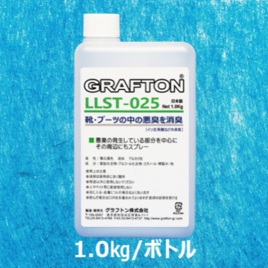 靴・ブーツの中の悪臭を一瞬で消臭