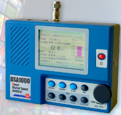 フィールド向け　品質測定シグナルレベルメーター『DSA1000』