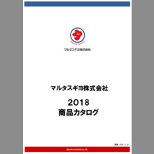 業務用食材　商品カタログ