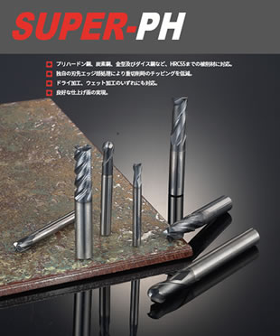 エンドミル ZXコート UP MILLスロット SSUP3000ZX型 | 住友電工ハードメタル