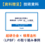 [Technical Data] Case Study on Carbide × 3D Printer (LPBF Method)